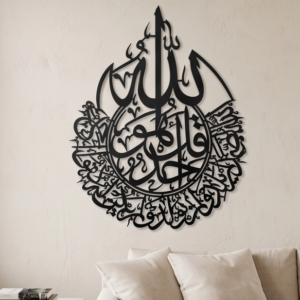 Infuse your home with divine protection and timeless elegance with this Ayat al-Kursi Islamic Metal Wall Art. Featuring the powerful "Throne Verse" from the Holy Quran, this design is masterfully shaped into a sophisticated teardrop silhouette, symbolizing spiritual depth, peace, and the infinite majesty of Allah. The flowing Arabic calligraphy and unique drop-shaped outline create a captivating visual appeal that brings serenity and a sacred atmosphere to any space. This wall décor beautifully blends religious devotion with modern minimalist artistry, making it a perfect centerpiece for both contemporary and traditional interiors.