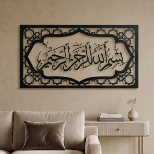 Infuse your home with divine blessings and timeless elegance with this Bismillah Islamic Metal Wall Art. Featuring the sacred calligraphy of "Bismillah Ar-Rahman Ar-Rahim" (In the name of Allah, the Most Gracious, the Most Merciful), this design symbolizes protection, grace, and spiritual mindfulness. The intricate Thuluth-style calligraphy is framed by a stunning geometric border inspired by traditional Islamic patterns. This wall décor beautifully blends sacred tradition with modern artistry, making it a perfect centerpiece for contemporary and traditional Muslim homes alike.